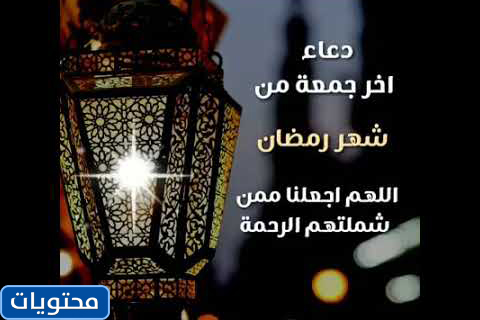 صور اخر مجموعة في شهر رمضان