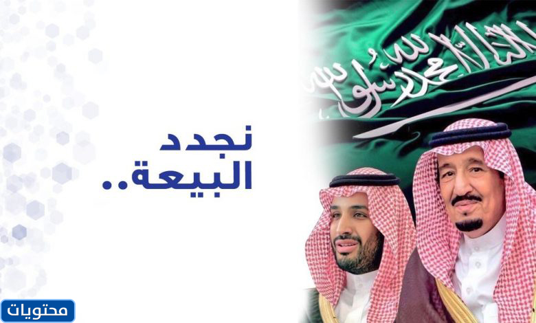 صور ذكرى قسم الملك سلمان في 2021