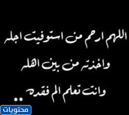 أقوال الأب المتوفى