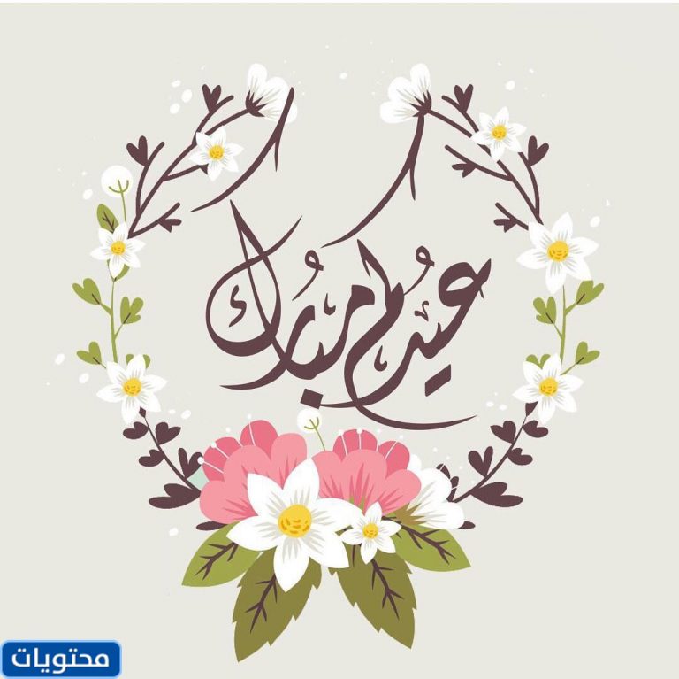عِيد الفُطر انستغرام 