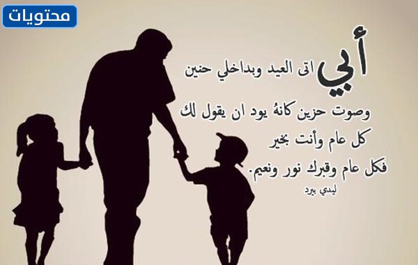 كلمات أمي وأبي ، عطلتك في الجنة أجمل