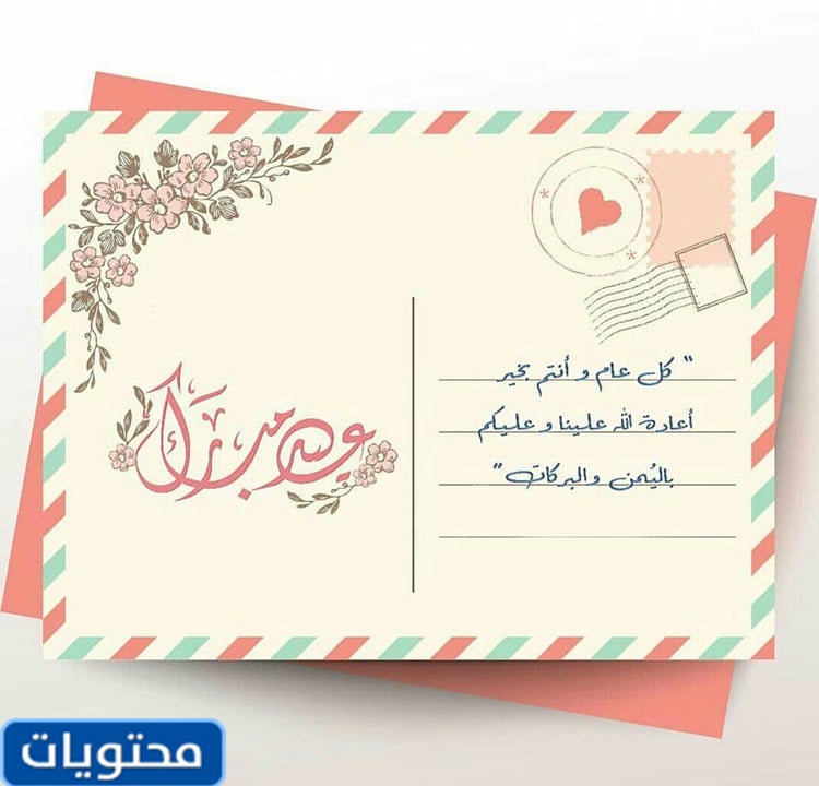 اجمل صور عيد الفطر