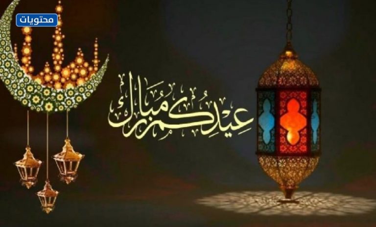 تصميم عيد مبارك 2021