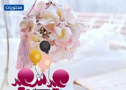 تصميم عيد مبارك 2021