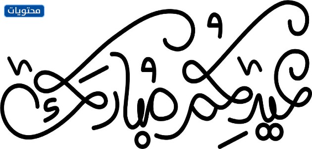 مخطوطات عيد مبارك مبارك بابوا نيو غينيا