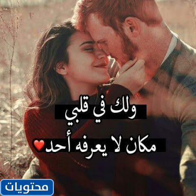 اجمل الصور الرومانسية 2021
