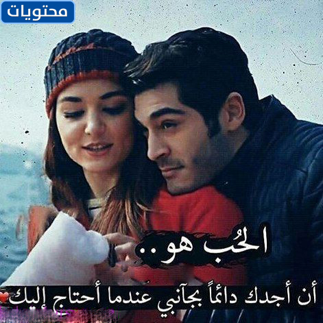 اجمل الصور الرومانسية 2021