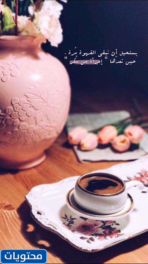 Kahve ile ilgili en güzel sözler 2021