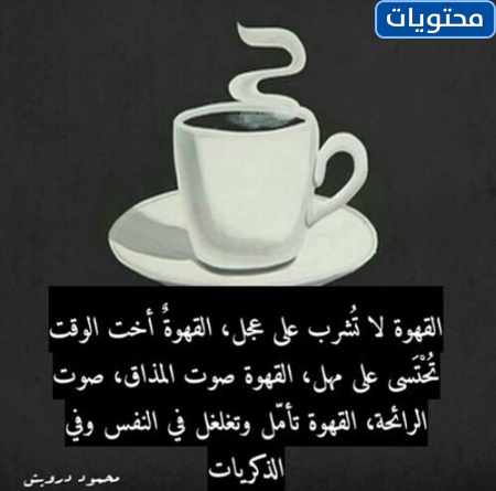 Kahve ile ilgili en güzel sözler 2021