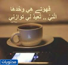 Kahve ile ilgili en güzel sözler 2021