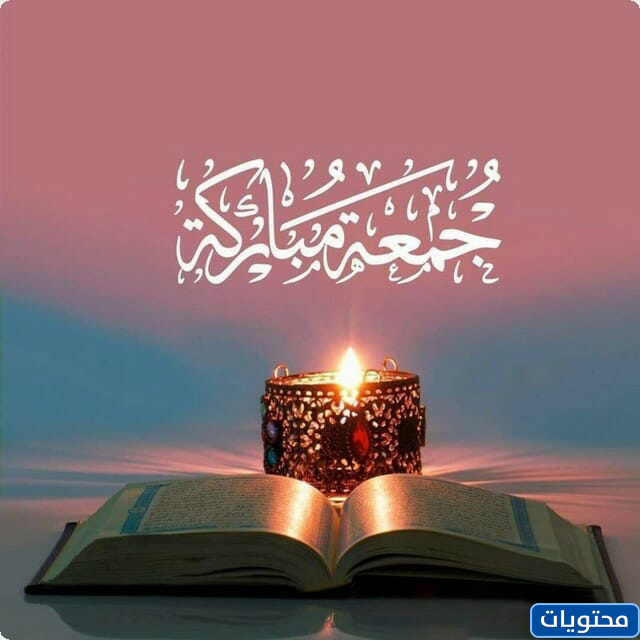 أجمل صور دينية ليوم الجمعة 2021