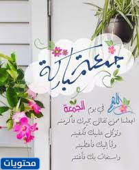 أجمل صور دينية ليوم الجمعة 2021