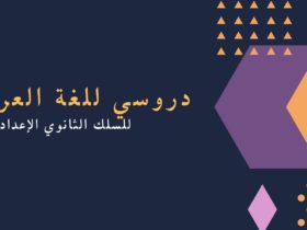 يحظر التبادل التمهيدي الثالث