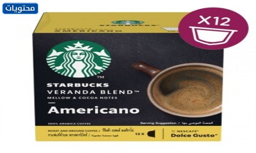 ستاربكس كبسولات فيراند بليند بلوند روست