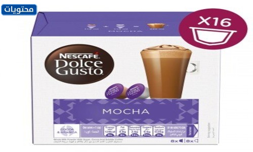 نكهات مختلفة من كبسولات دولتشي 