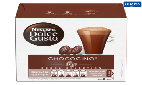 كبسولات شوكوتشينو 