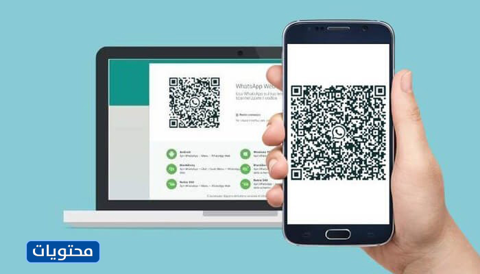 قم بتشغيل WhatsApp على الكمبيوتر بدون برامج