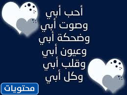 صور والدك
