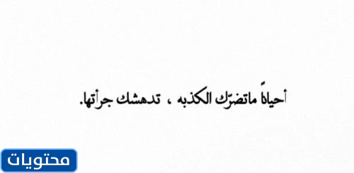 صور عن كذب وخداع 2021