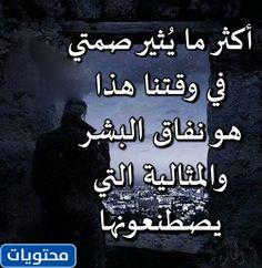 صور عن كذب وخداع 2021