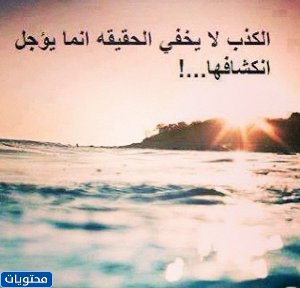 صور عن كذب وخداع 2021