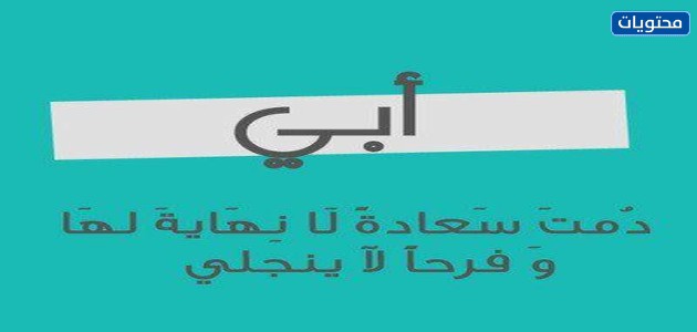 أجمل صور عيد الأب 2021