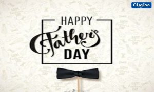 Dünya Babalar Günü duvar kağıtları