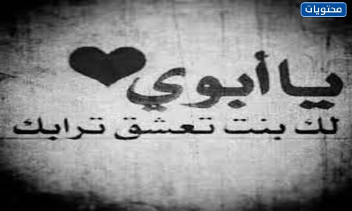 اجمل صور ابي 2021