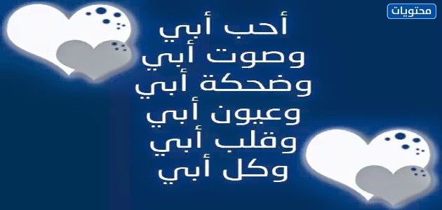 صور ليوم الأب العالمي