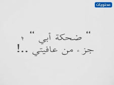 رمزيات عن الأب