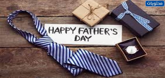 صور تحية لعيد الأب 2021