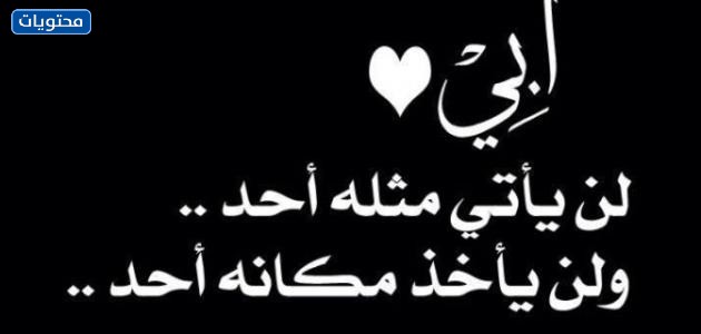 صور ليوم الأب العالمي