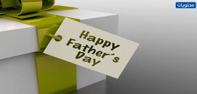 صور ليوم الأب العالمي
