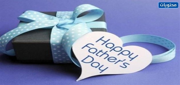 صور ليوم الأب العالمي