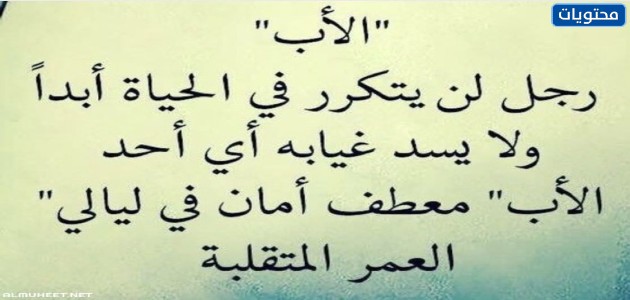 صور ليوم الأب العالمي