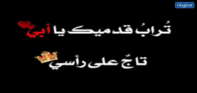 أجمل صور عيد الأب 2021