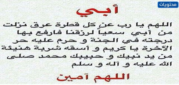 أجمل صور عيد الأب 2021