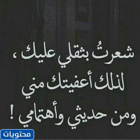 عبارات عتاب للزوج