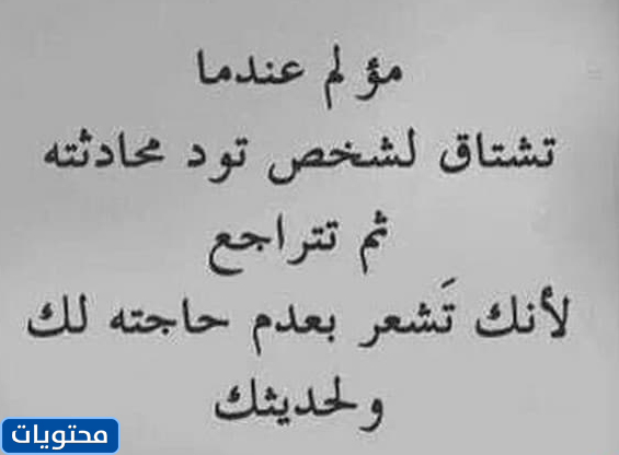 عبارات عتاب للزوج