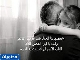 عبارات عن أبي للواتس اب 20217