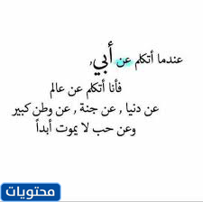 عبارات عن أبي للواتس اب 20217