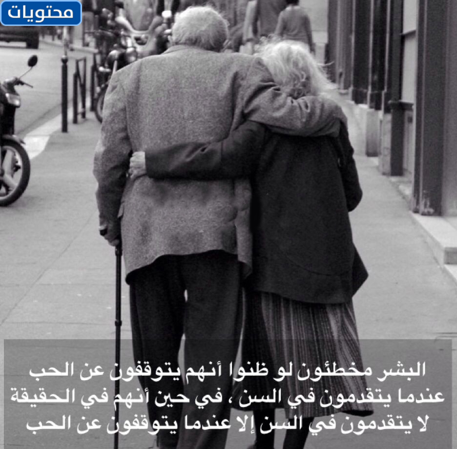 الكلمات المتعلقة بإسكان المسنين