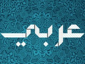 صيغة اتحاد الرجل والمرأة سلمية