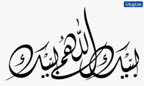 المخطوطة من اجلكم بارك الله فيك