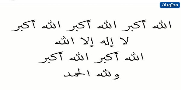 المخطوطة العاشرة من شهر ذي الحجة
