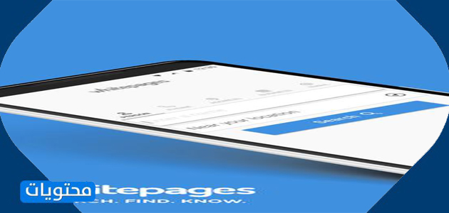 موقع الصفحات البيضاء