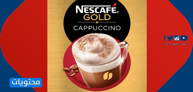 Nestle'den Nescafe Çeşitleri