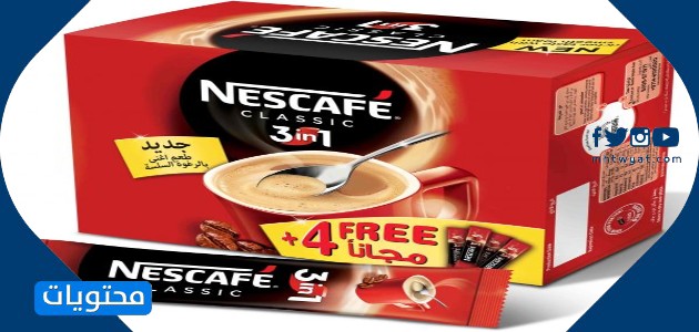 Nescafe 3'ü 1 arada klasik