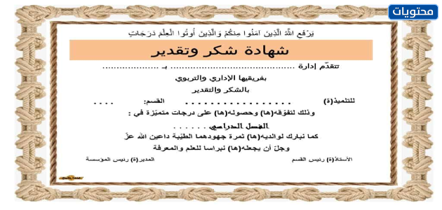 أفضل قوالب شهادات Word 2021