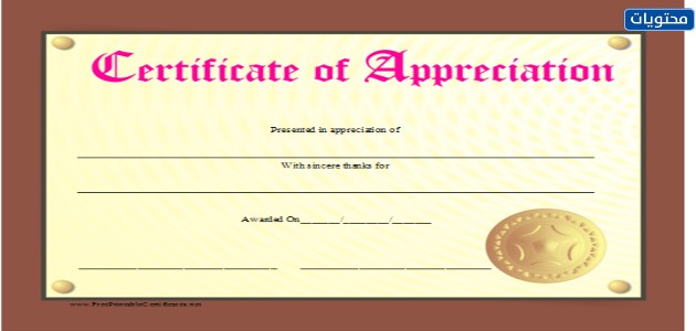 شهادات تقدير اللغة الإنجليزية